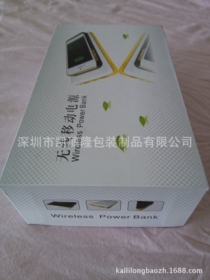 移動電源禮品盒,天地蓋盒,深圳包裝定制! - 移動電源禮品盒,天地蓋盒,深圳包裝定制!廠家 - 移動電源禮品盒,天地蓋盒,深圳包裝定制!價格 - 深圳市凱麗隆包裝制品 - 