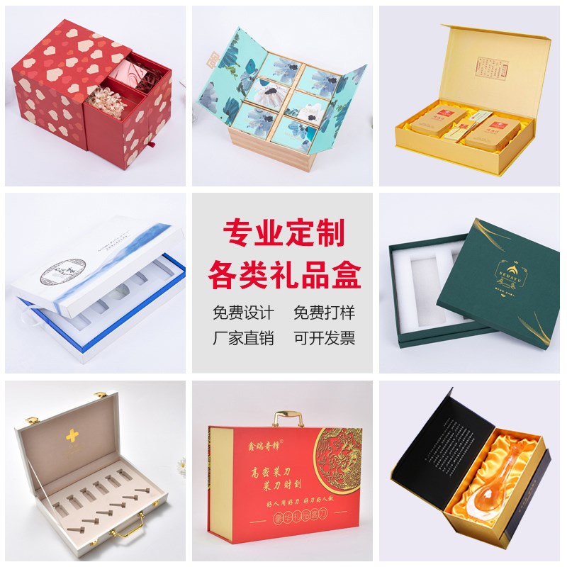 精品禮品盒定制包裝盒設計產品盒小批量定做高端禮盒訂制印刷logo