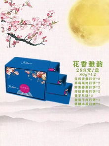 尋味中秋，月圓人團圓 定制禮品盒傳遞溫情