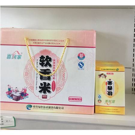 品味棗陽風韻 中興喜潤家軟香米禮盒（1kg裝）全方位賞析與官方購買指南